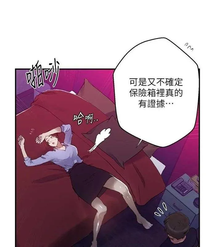 秘密教學第283話-先「吃飽」再開始作戰