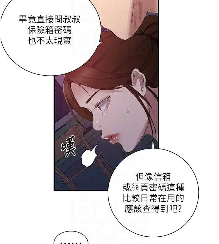 秘密教學第283話-先「吃飽」再開始作戰