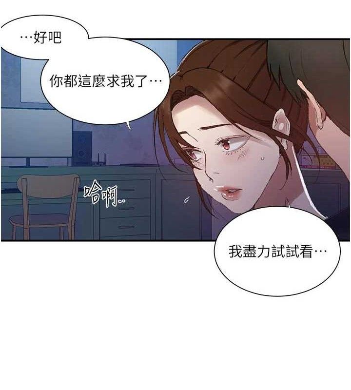 秘密教學第283話-先「吃飽」再開始作戰
