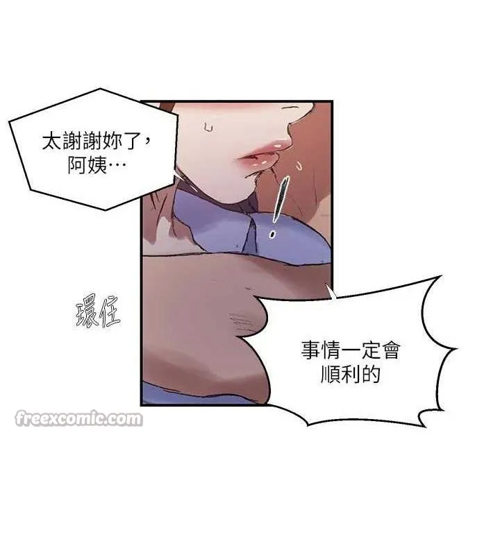 秘密教學第283話-先「吃飽」再開始作戰