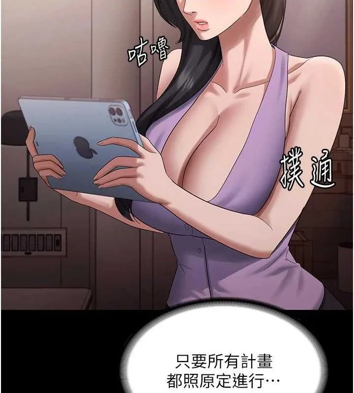 老闆娘的誘惑第71話-你就在那邊看我們辦事
