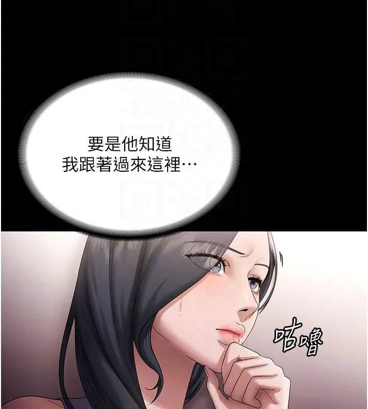 老闆娘的誘惑第71話-你就在那邊看我們辦事
