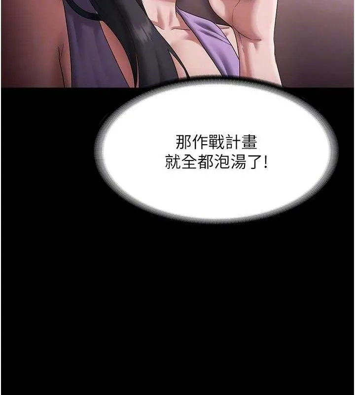 老闆娘的誘惑第71話-你就在那邊看我們辦事