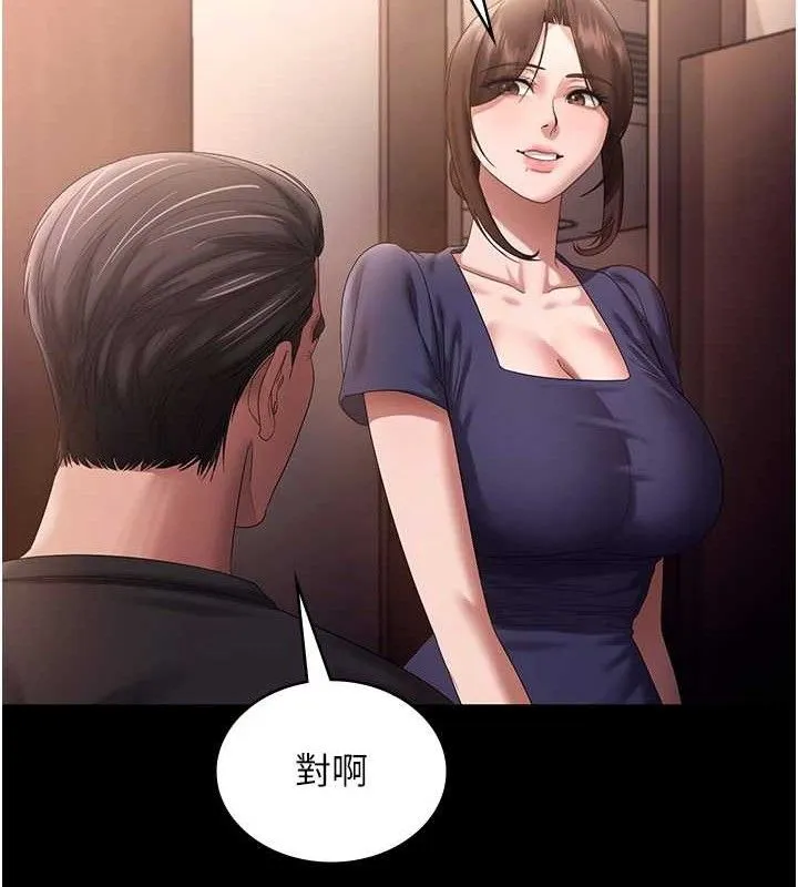 老闆娘的誘惑第71話-你就在那邊看我們辦事