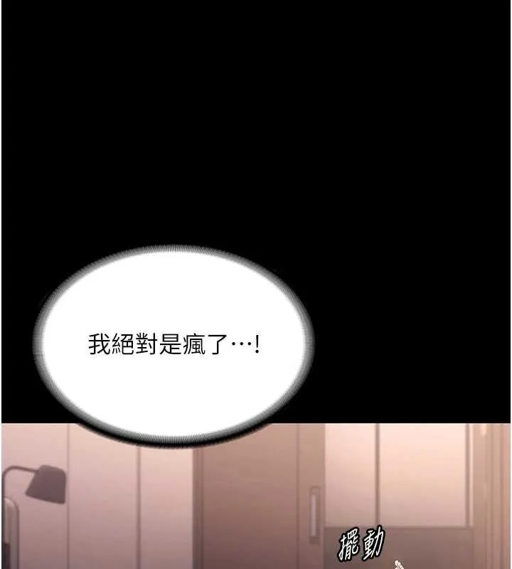 老闆娘的誘惑第71話-你就在那邊看我們辦事