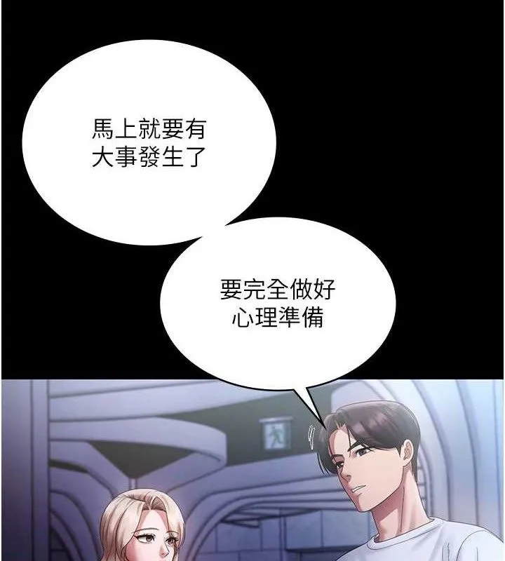 老闆娘的誘惑第71話-你就在那邊看我們辦事