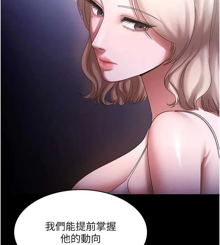 老闆娘的誘惑第71話-你就在那邊看我們辦事