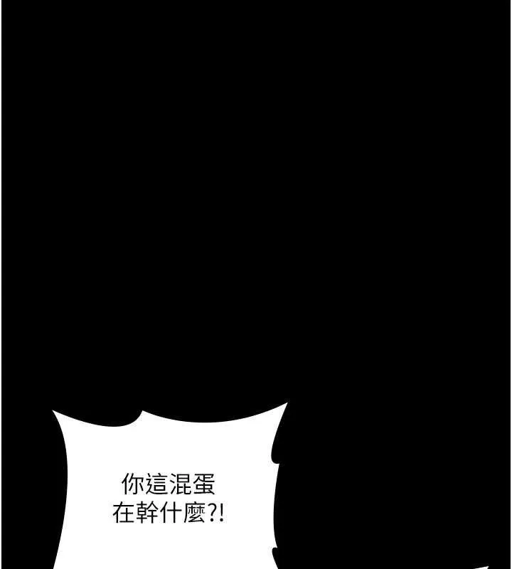 老闆娘的誘惑第71話-你就在那邊看我們辦事