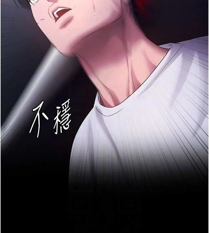 老闆娘的誘惑第71話-你就在那邊看我們辦事