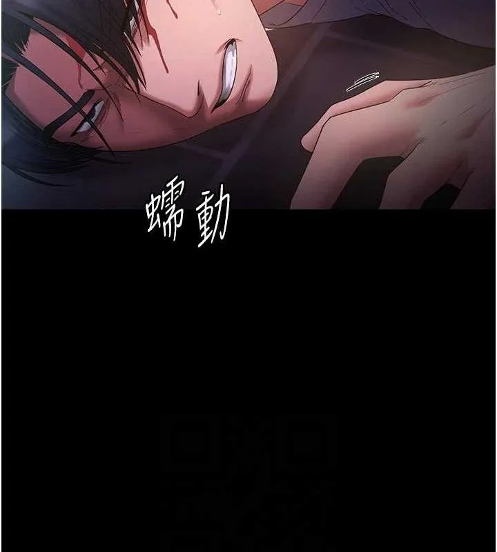 老闆娘的誘惑第71話-你就在那邊看我們辦事