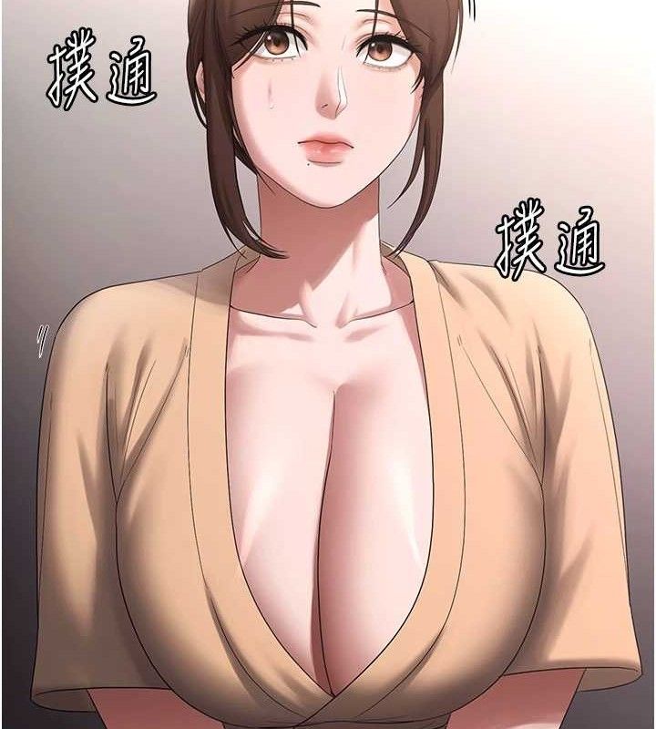 老闆娘的诱惑第71話-你就在那邊看我們辦事