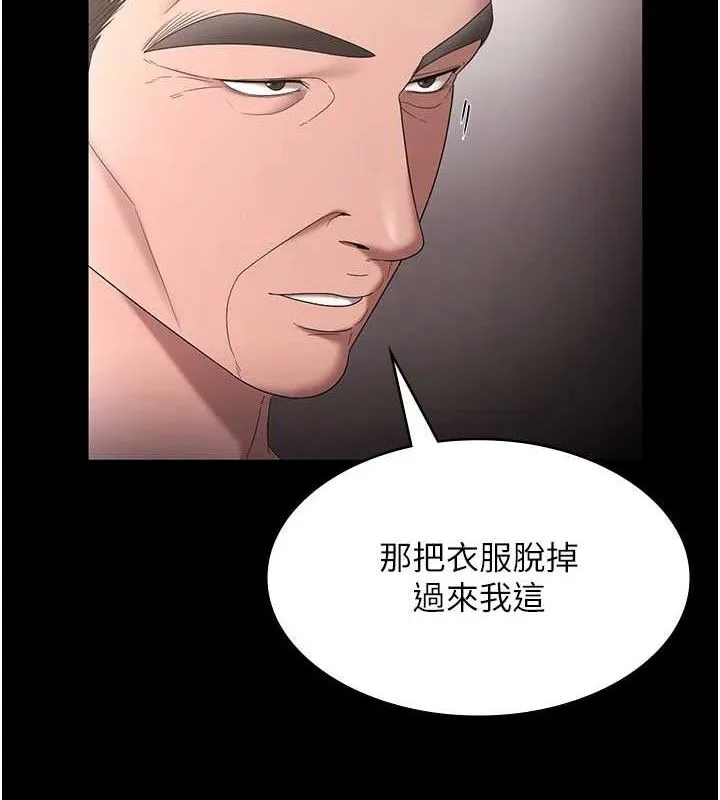 老闆娘的誘惑第71話-你就在那邊看我們辦事
