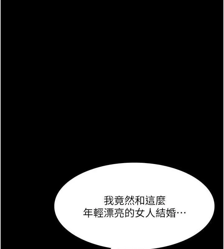 老闆娘的誘惑第71話-你就在那邊看我們辦事
