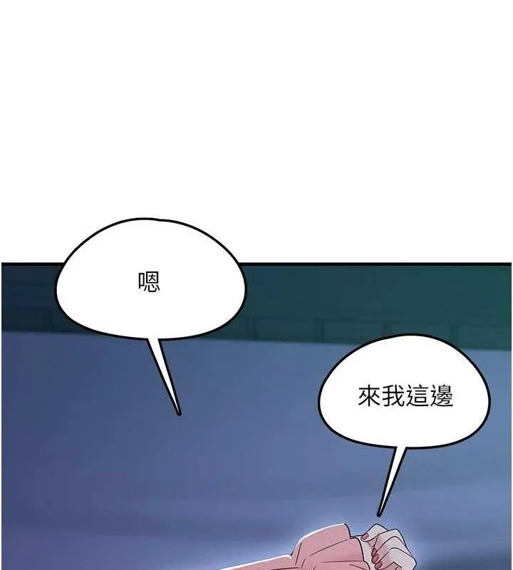 垃圾堆撿到寵物系萌妹第11話-想再靠近妳一點&hellip;