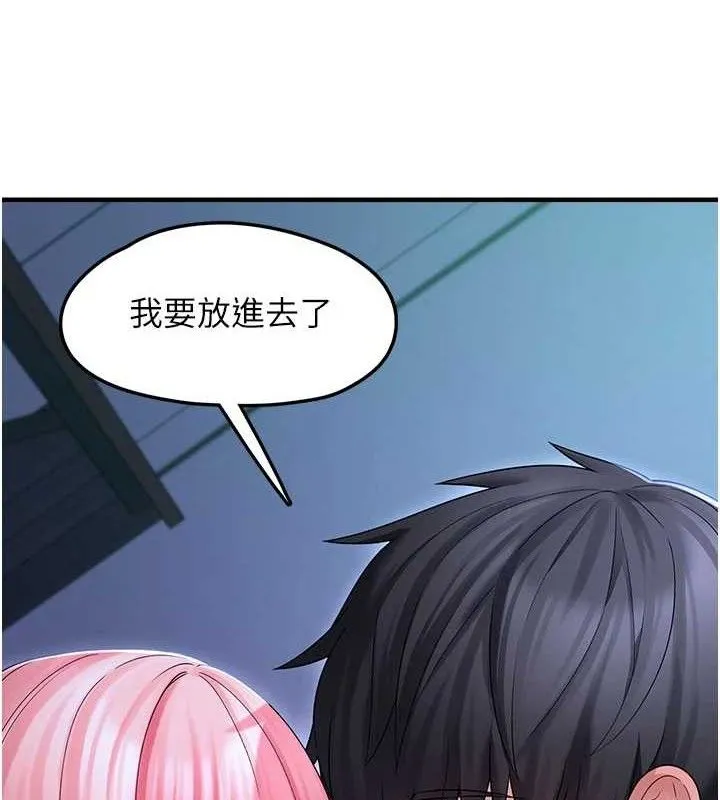 垃圾堆撿到寵物系萌妹第11話-想再靠近妳一點&hellip;