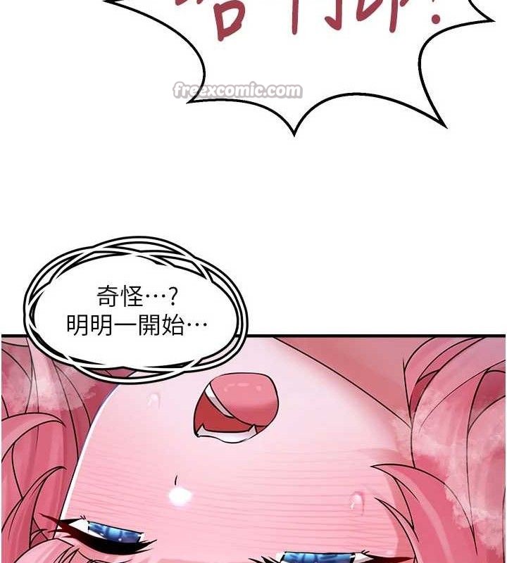 垃圾堆捡到宠物系萌妹第11話-想再靠近妳一點&hellip;
