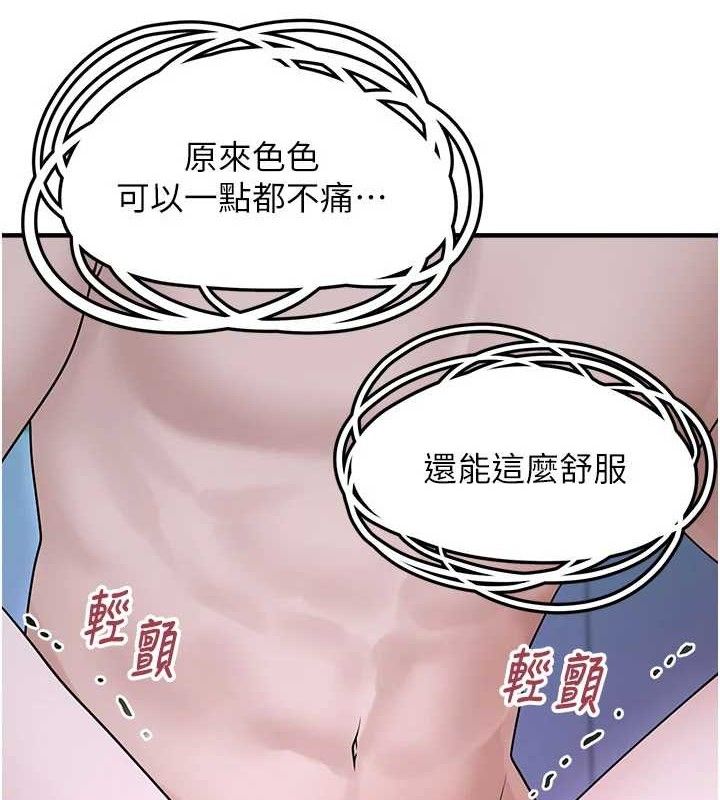 垃圾堆捡到宠物系萌妹第11話-想再靠近妳一點&hellip;