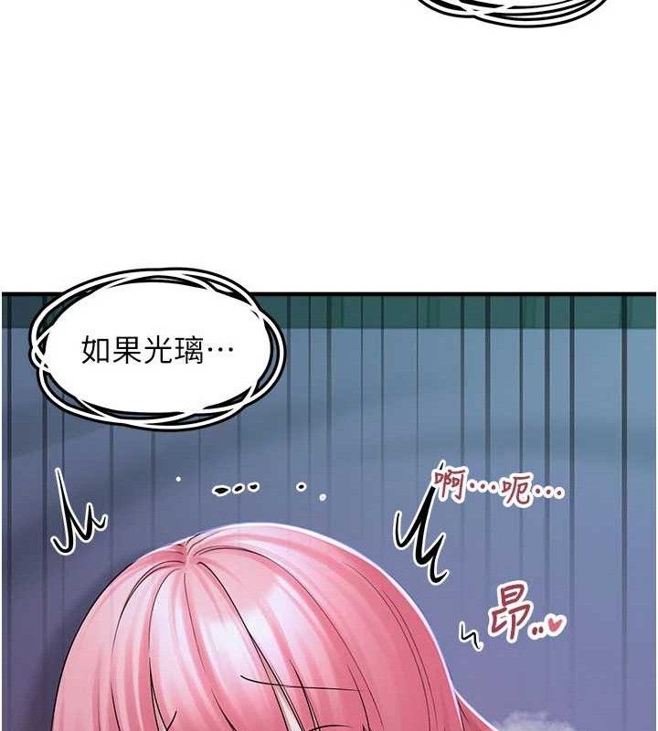 垃圾堆捡到宠物系萌妹第11話-想再靠近妳一點…