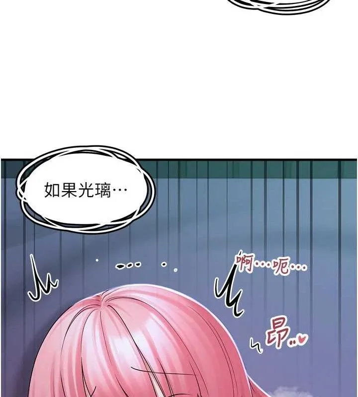 垃圾堆撿到寵物系萌妹第11話-想再靠近妳一點&hellip;