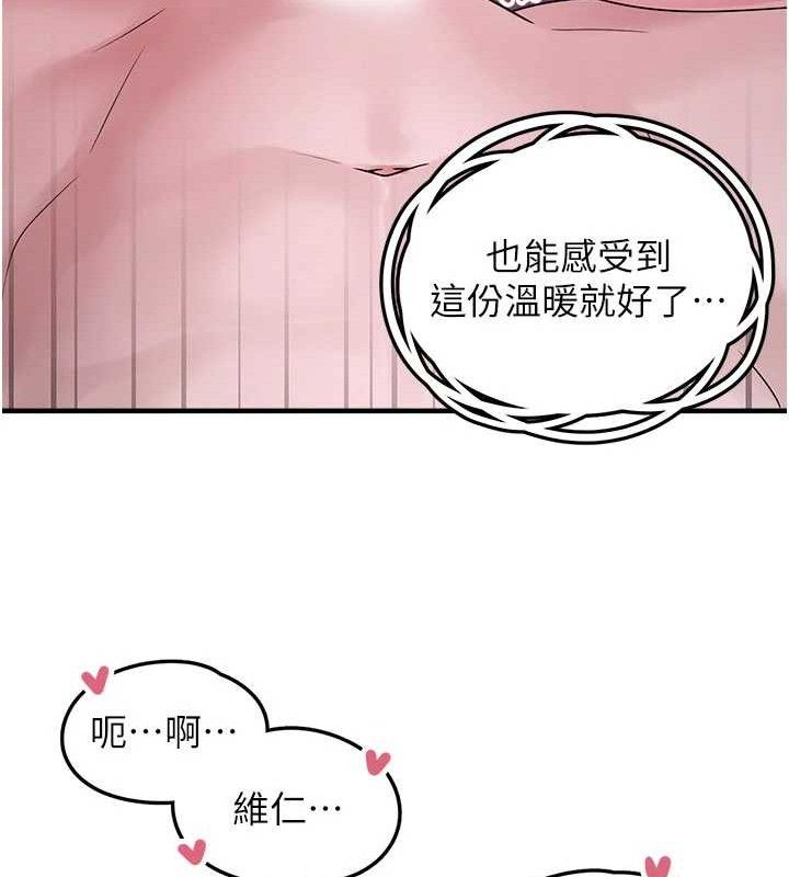 垃圾堆捡到宠物系萌妹第11話-想再靠近妳一點&hellip;