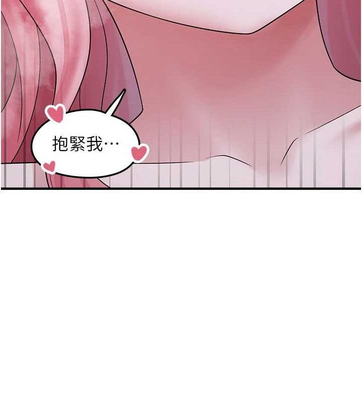 垃圾堆捡到宠物系萌妹第11話-想再靠近妳一點&hellip;