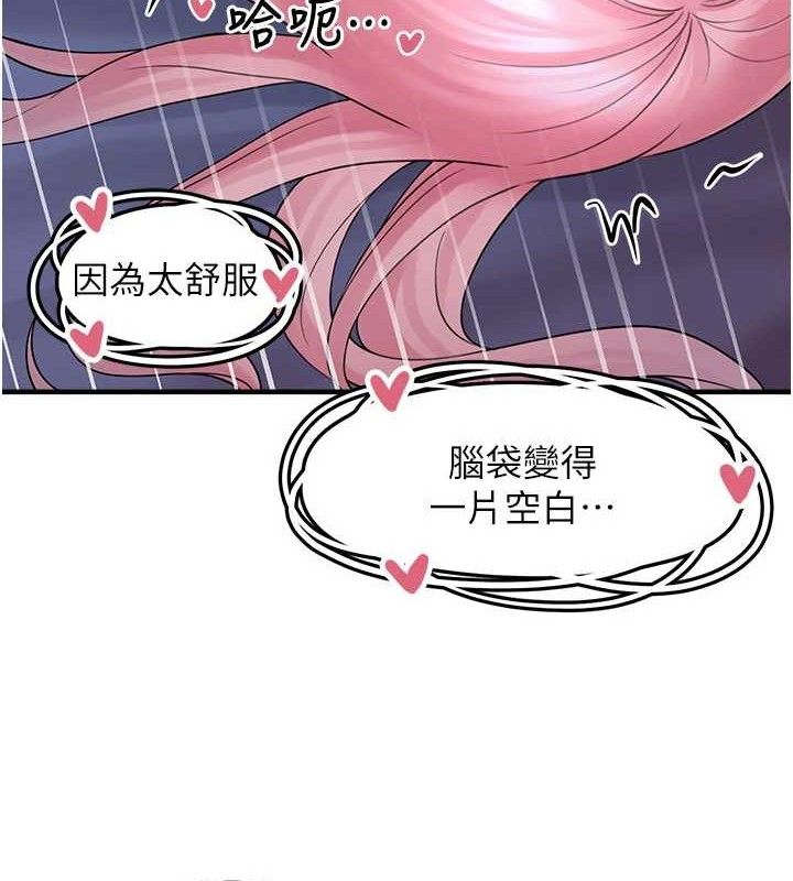 垃圾堆捡到宠物系萌妹第11話-想再靠近妳一點&hellip;