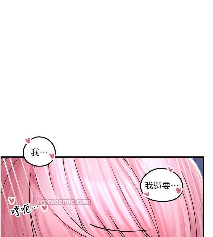 垃圾堆撿到寵物系萌妹第11話-想再靠近妳一點&hellip;
