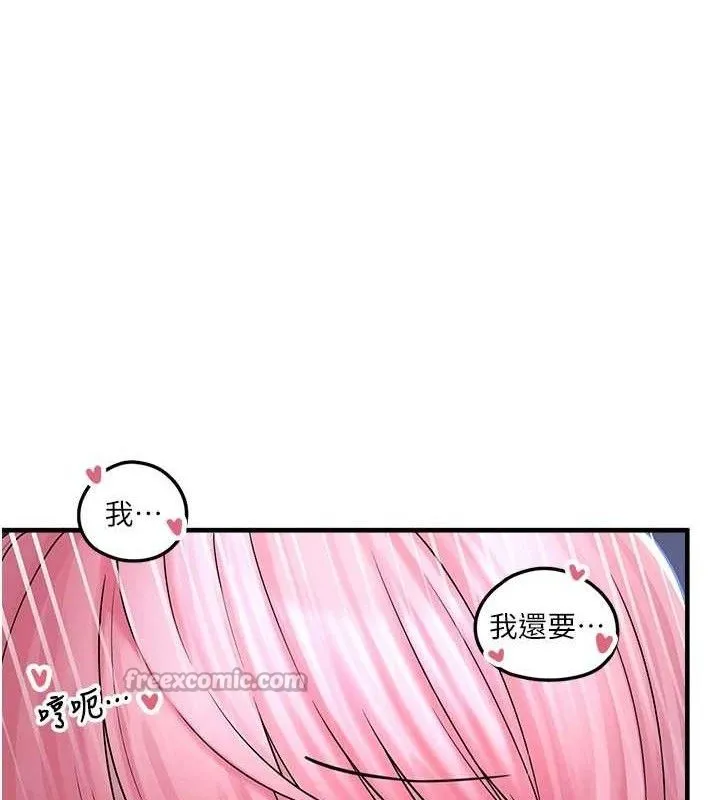 垃圾堆撿到寵物系萌妹第11話-想再靠近妳一點&hellip;