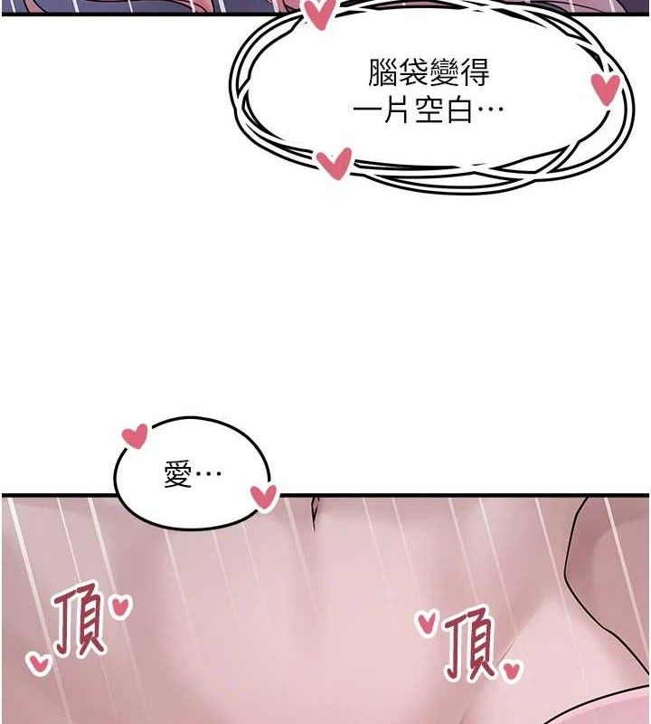 垃圾堆捡到宠物系萌妹第12話-我在浴室等你&hearts;