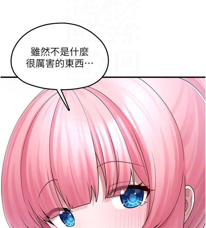 垃圾堆捡到宠物系萌妹第12話-我在浴室等你&hearts;