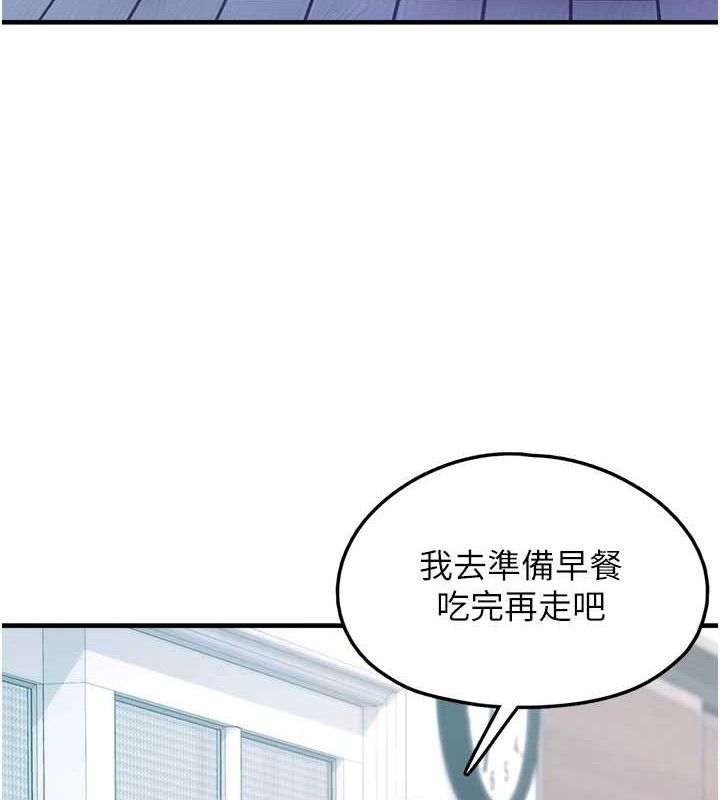 垃圾堆撿到寵物系萌妹第12話-我在浴室等你&hearts;