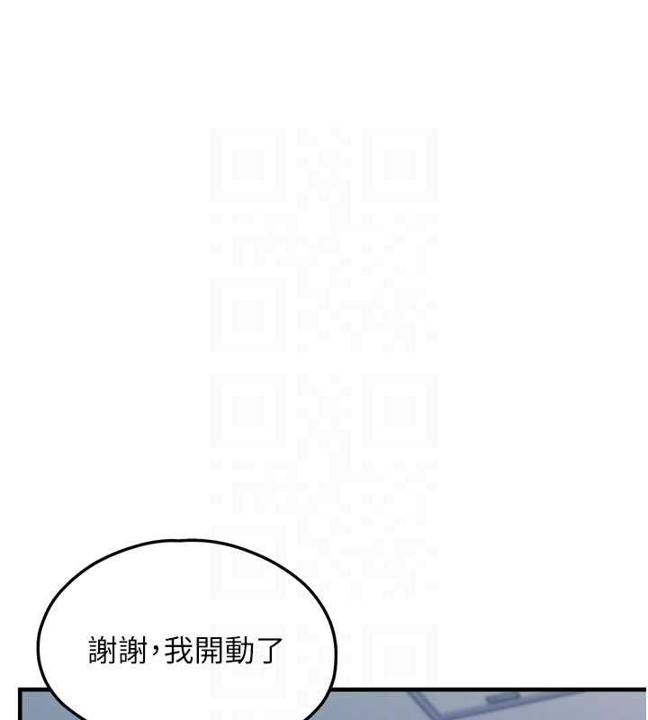 垃圾堆捡到宠物系萌妹第12話-我在浴室等你♥