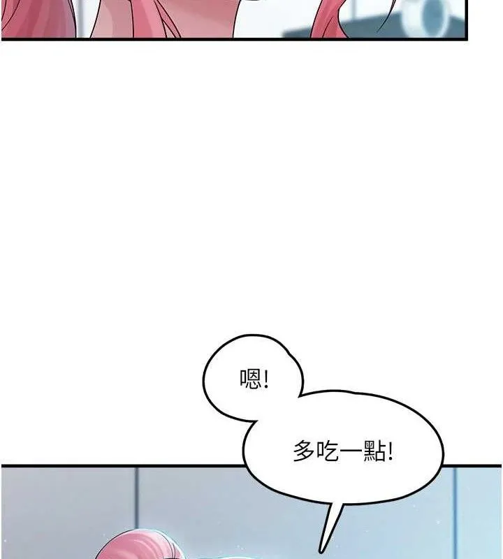 垃圾堆撿到寵物系萌妹第12話-我在浴室等你&hearts;