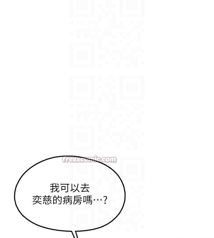 垃圾堆撿到寵物系萌妹第12話-我在浴室等你&hearts;
