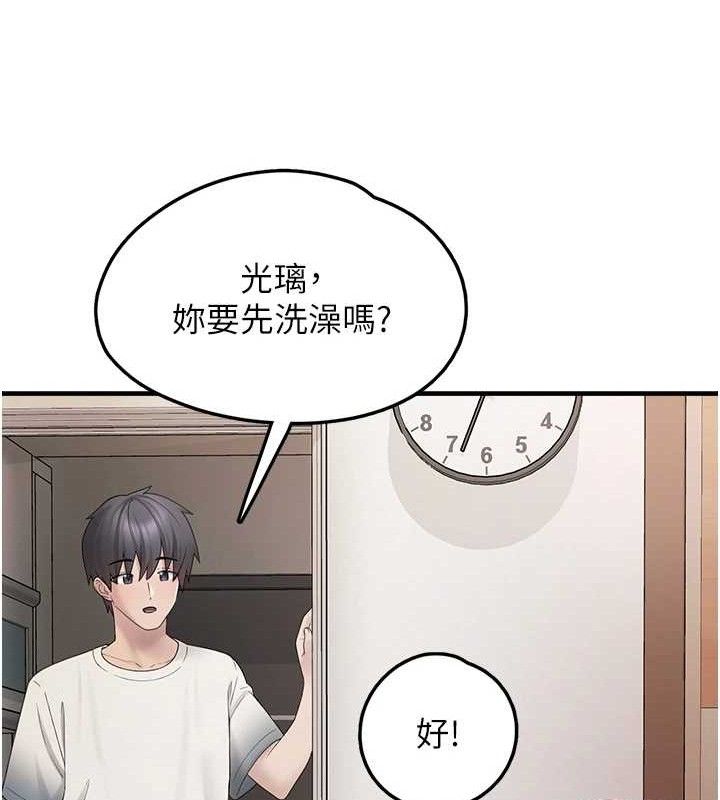 垃圾堆撿到寵物系萌妹第12話-我在浴室等你&hearts;