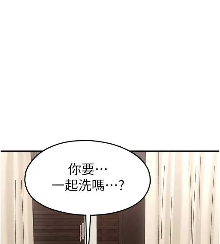 垃圾堆撿到寵物系萌妹第12話-我在浴室等你&hearts;