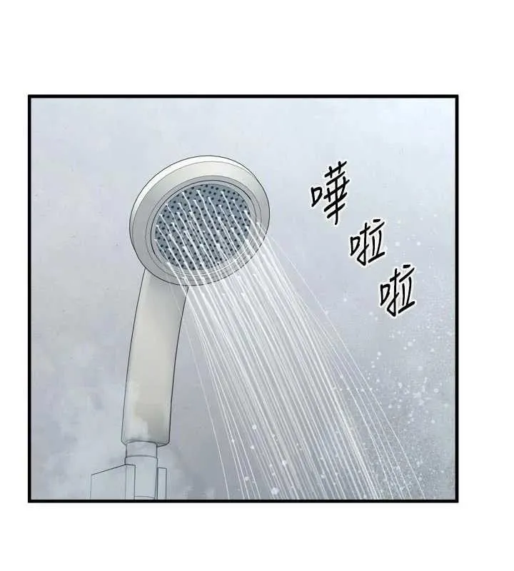 垃圾堆撿到寵物系萌妹第13話-浴室裡的噴水秀