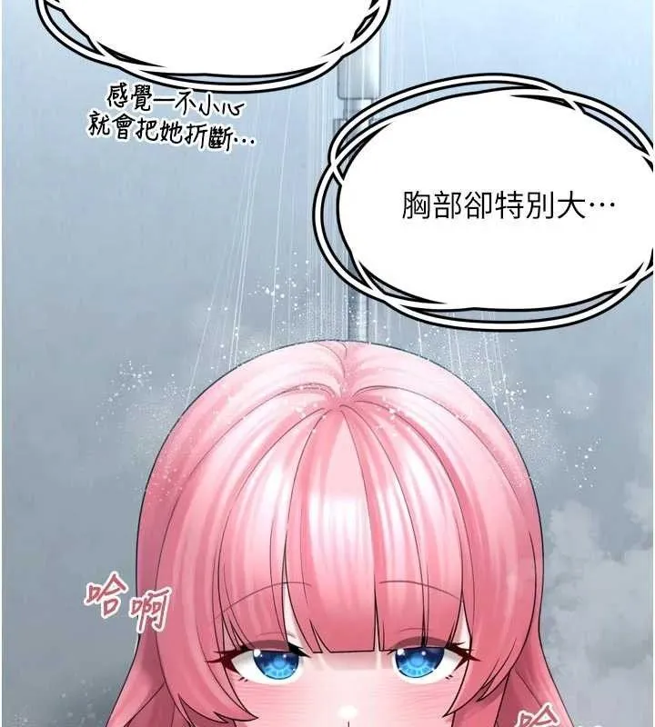 垃圾堆撿到寵物系萌妹第13話-浴室裡的噴水秀