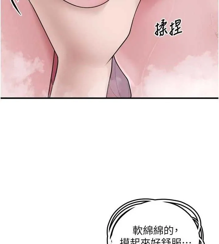 垃圾堆撿到寵物系萌妹第13話-浴室裡的噴水秀