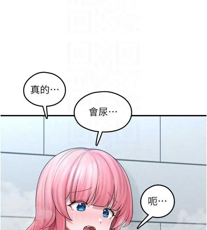 垃圾堆撿到寵物系萌妹第13話-浴室裡的噴水秀
