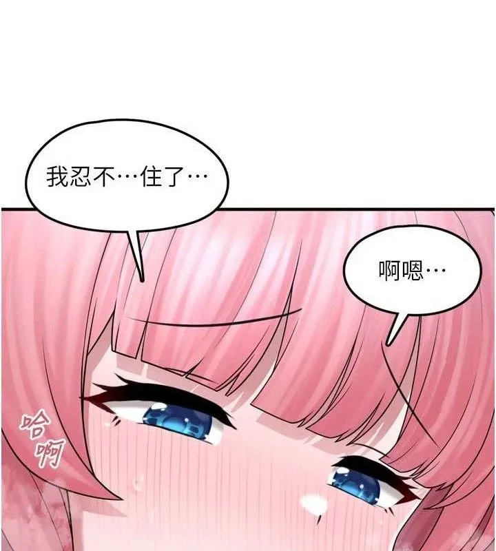 垃圾堆撿到寵物系萌妹第13話-浴室裡的噴水秀