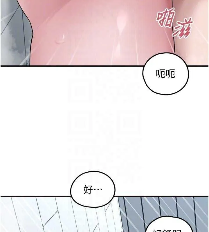 垃圾堆撿到寵物系萌妹第13話-浴室裡的噴水秀