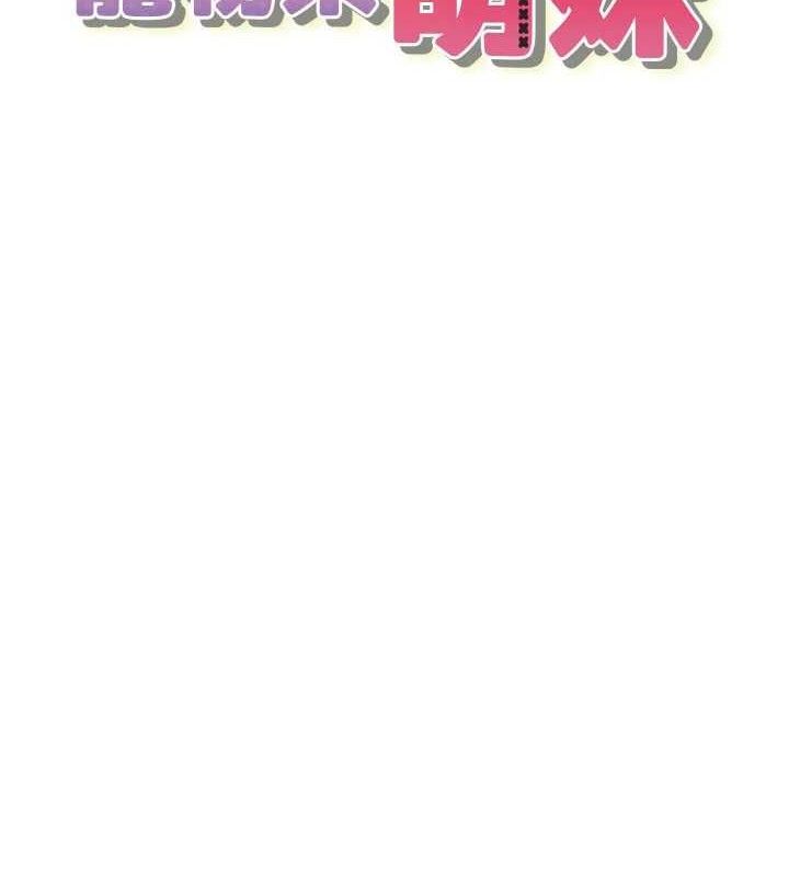 垃圾堆捡到宠物系萌妹第14話-永遠不要分開&hearts;
