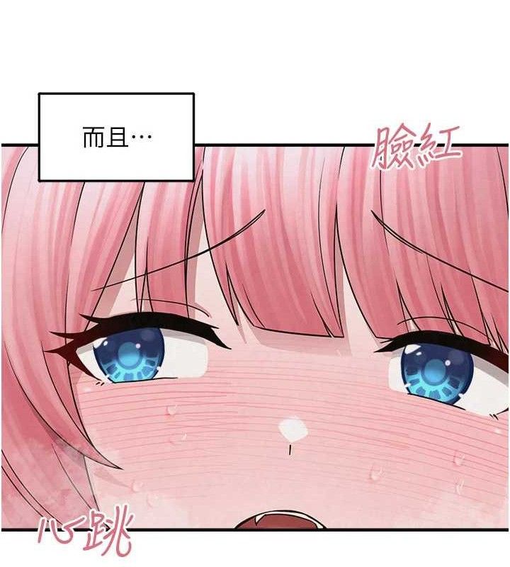 垃圾堆捡到宠物系萌妹第14話-永遠不要分開&hearts;