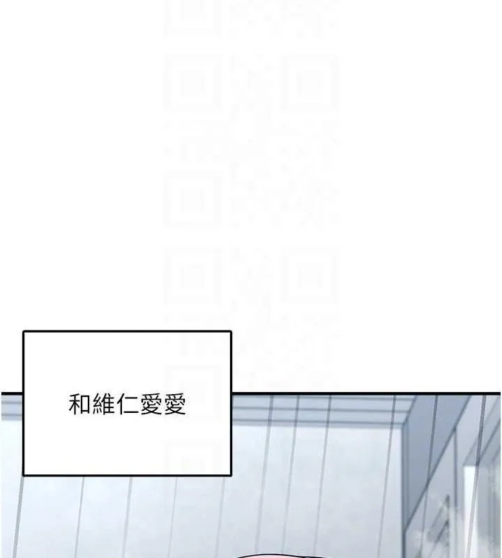 垃圾堆撿到寵物系萌妹第14話-永遠不要分開&hearts;