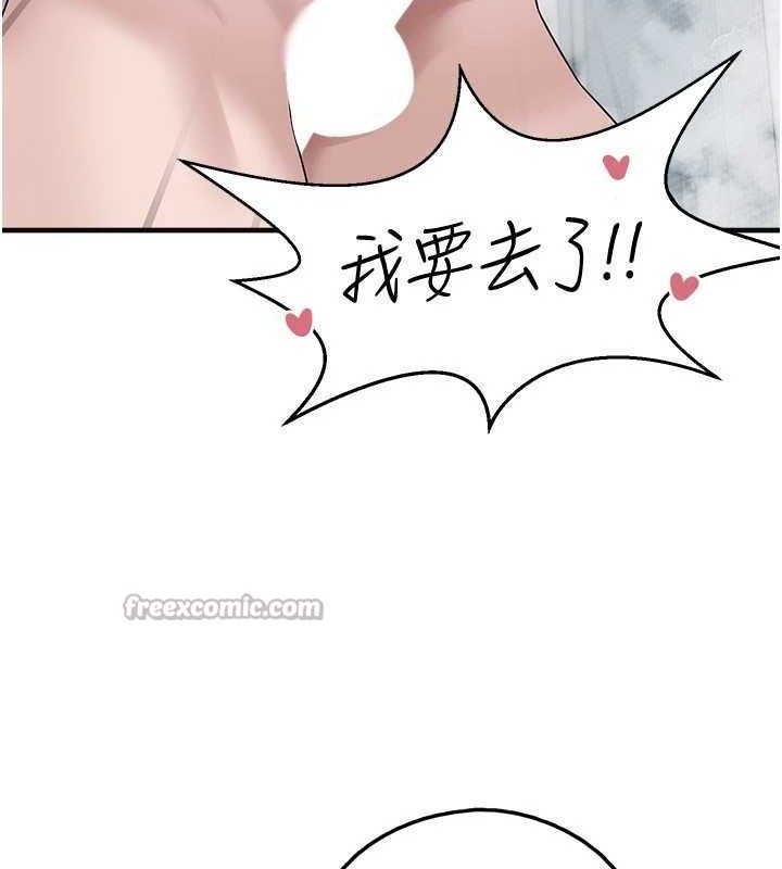 垃圾堆捡到宠物系萌妹第14話-永遠不要分開&hearts;
