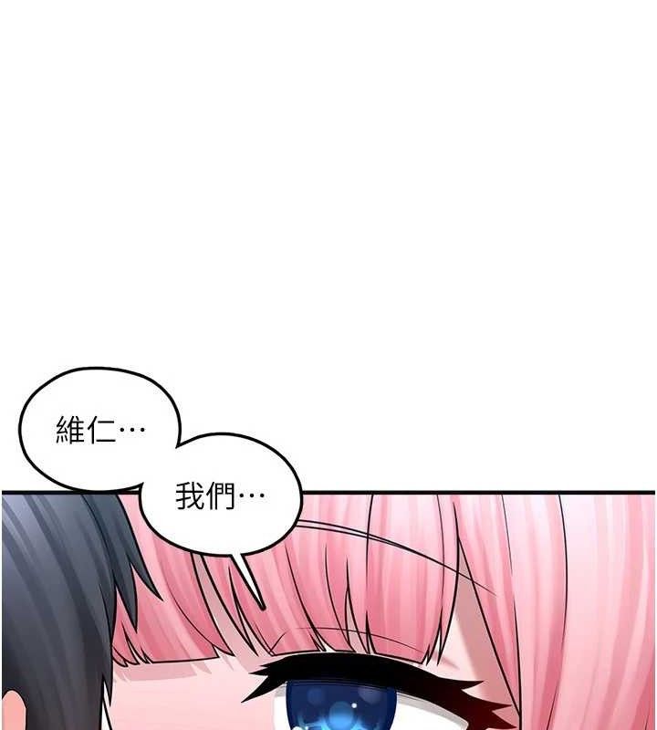 垃圾堆捡到宠物系萌妹第14話-永遠不要分開&hearts;