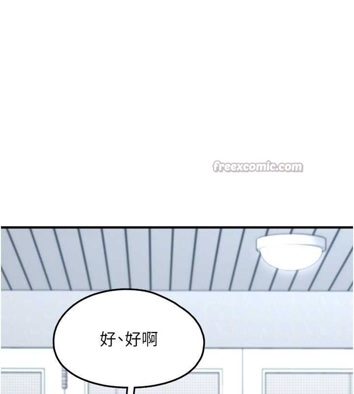 垃圾堆捡到宠物系萌妹第14話-永遠不要分開&hearts;