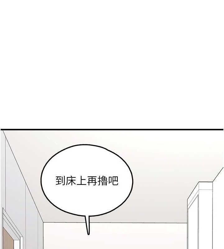 垃圾堆捡到宠物系萌妹第14話-永遠不要分開&hearts;