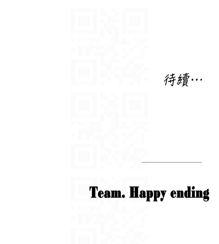 垃圾堆撿到寵物系萌妹第14話-永遠不要分開&hearts;